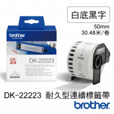brother  DK-22223 耐久連續型標籤帶(白底黑字 50mm x 30.48m)共1卷